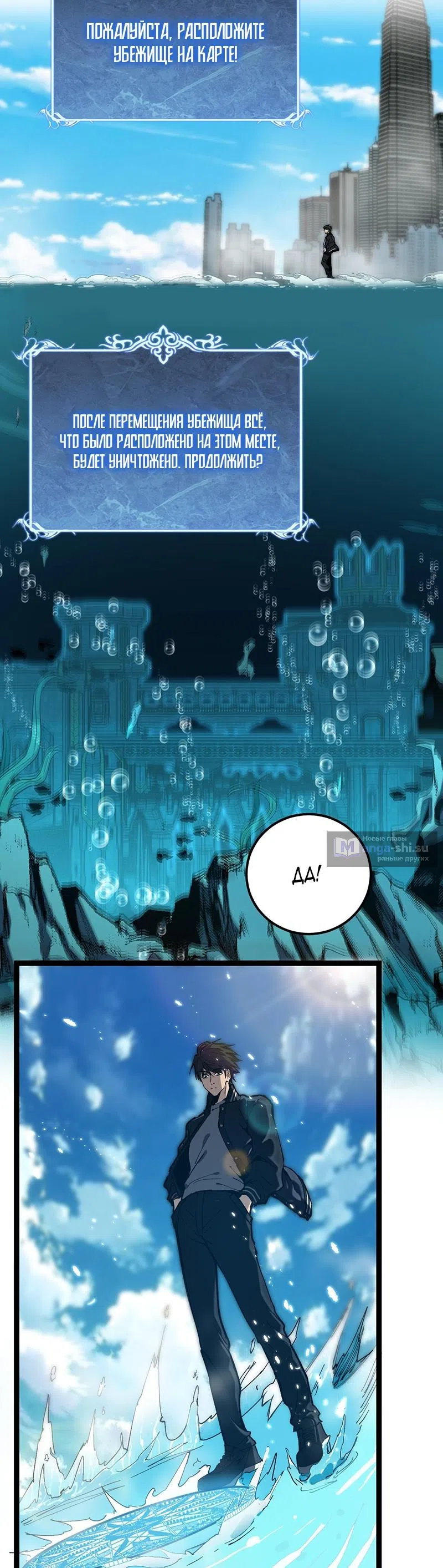 Страница 9 главы 42 манги Божественный убийца, Я - Тень / Online game: God-level assassin, I am the shadow