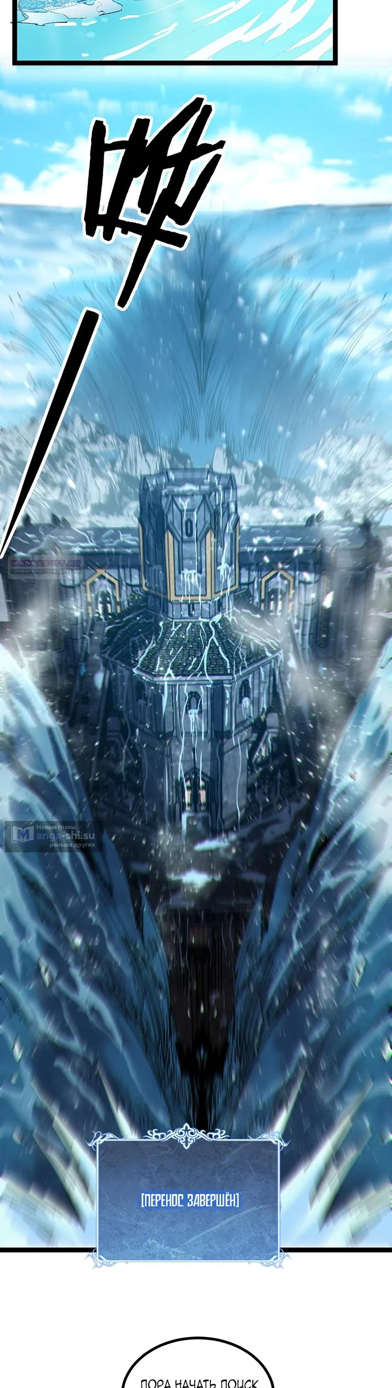 Страница 10 главы 42 манги Божественный убийца, Я - Тень / Online game: God-level assassin, I am the shadow