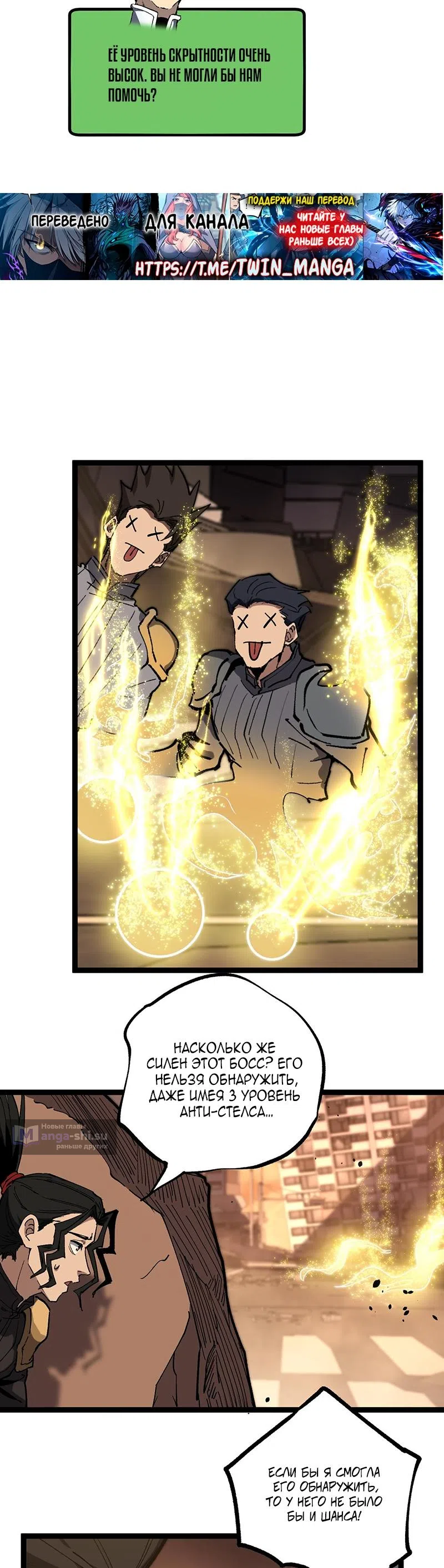Страница 12 главы 42 манги Божественный убийца, Я - Тень / Online game: God-level assassin, I am the shadow