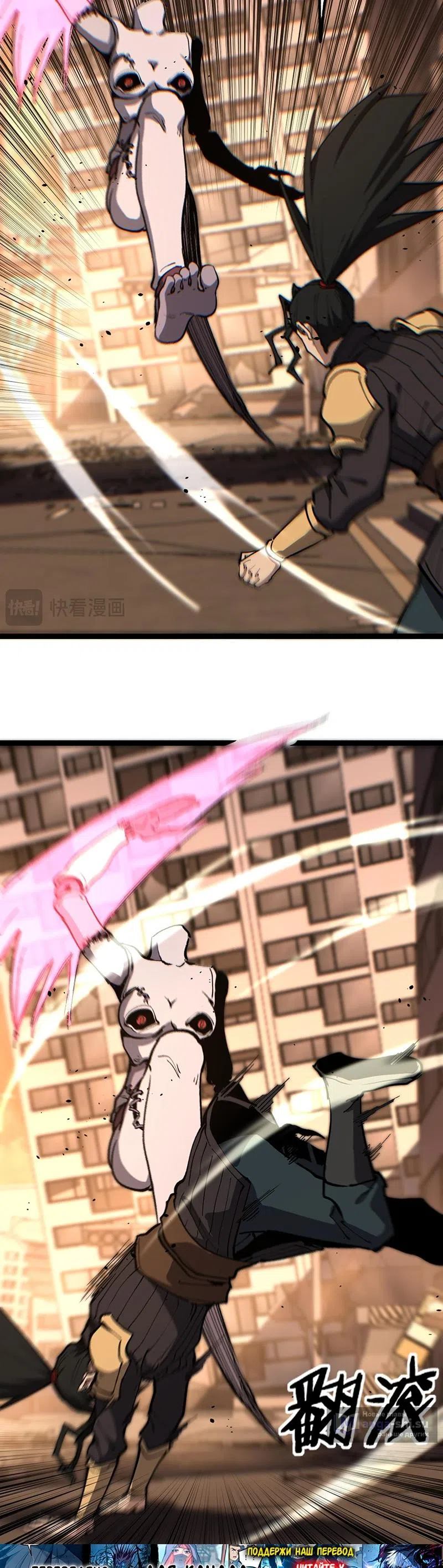 Страница 15 главы 42 манги Божественный убийца, Я - Тень / Online game: God-level assassin, I am the shadow