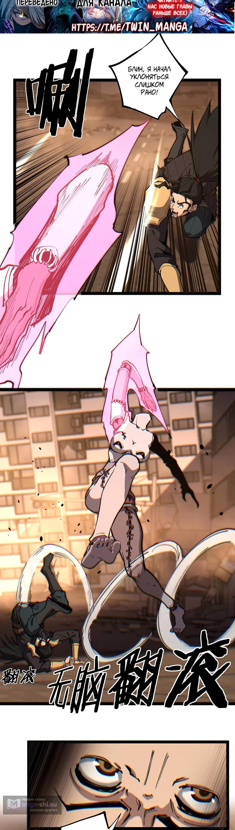 Страница 16 главы 42 манги Божественный убийца, Я - Тень / Online game: God-level assassin, I am the shadow