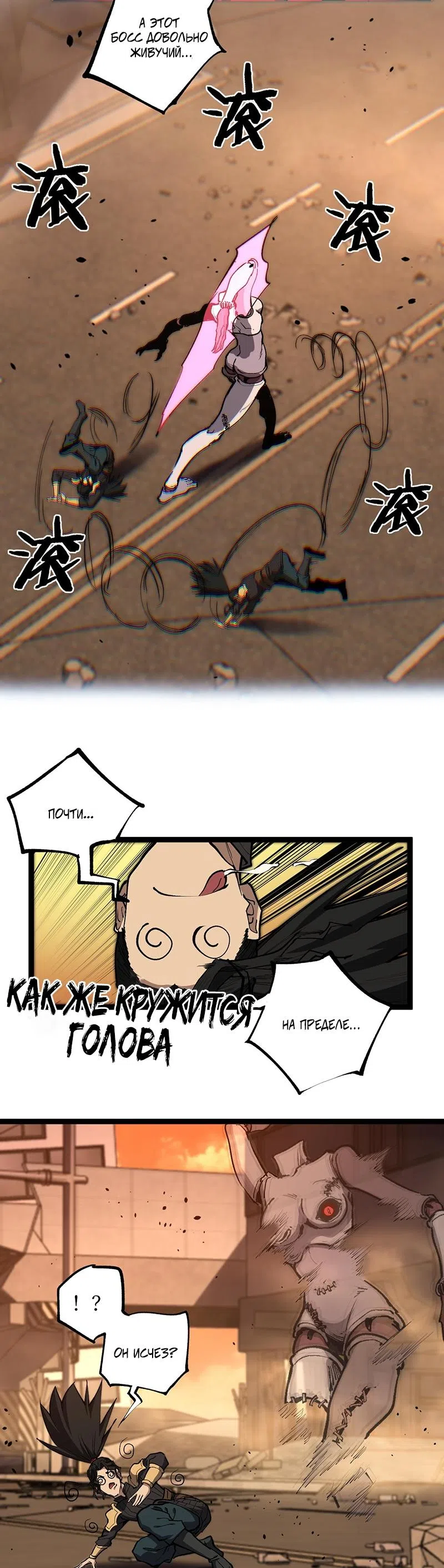 Страница 17 главы 42 манги Божественный убийца, Я - Тень / Online game: God-level assassin, I am the shadow