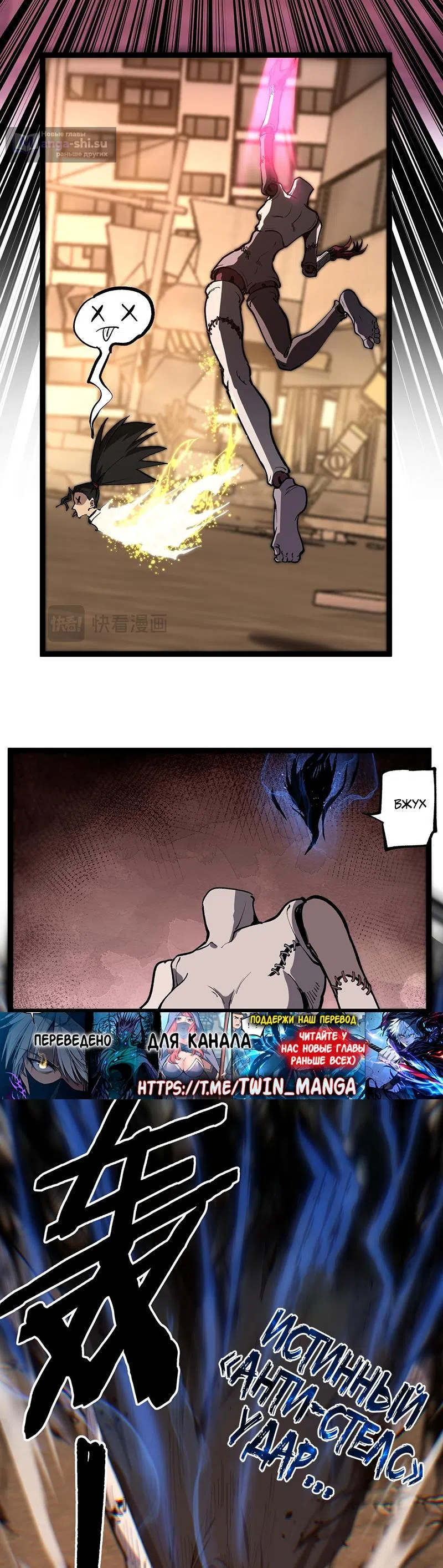 Страница 19 главы 42 манги Божественный убийца, Я - Тень / Online game: God-level assassin, I am the shadow