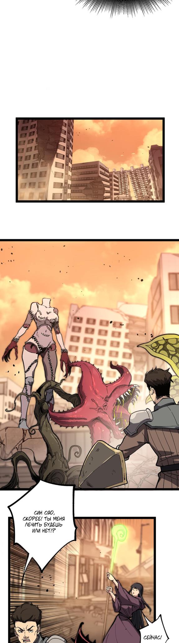 Страница 15 главы 41 манги Божественный убийца, Я - Тень / Online game: God-level assassin, I am the shadow