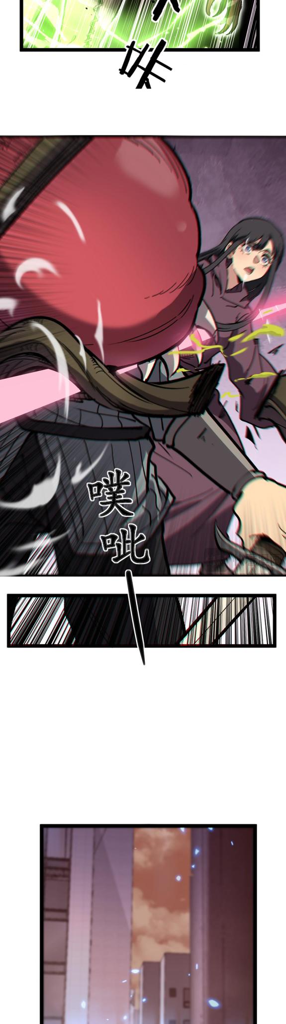 Страница 17 главы 41 манги Божественный убийца, Я - Тень / Online game: God-level assassin, I am the shadow