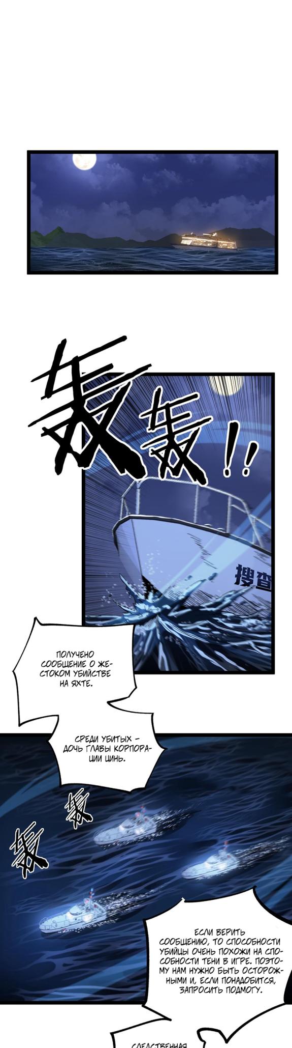 Страница 4 главы 41 манги Божественный убийца, Я - Тень / Online game: God-level assassin, I am the shadow