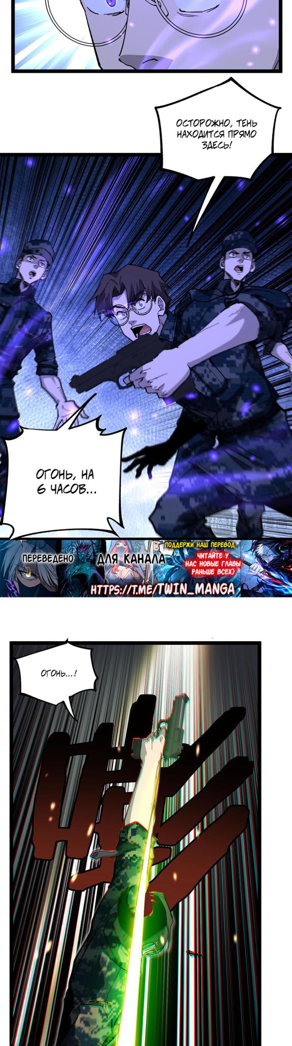 Страница 7 главы 41 манги Божественный убийца, Я - Тень / Online game: God-level assassin, I am the shadow