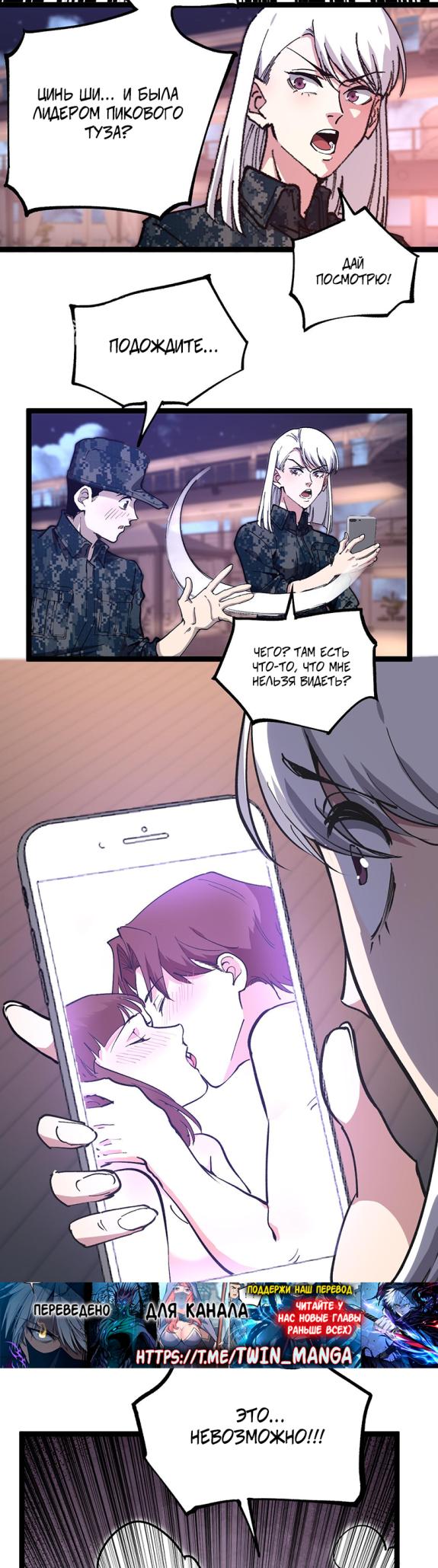 Страница 10 главы 41 манги Божественный убийца, Я - Тень / Online game: God-level assassin, I am the shadow