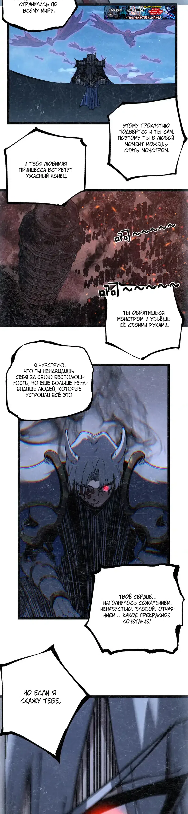 Страница 5 главы 65 манги Божественный убийца, Я - Тень / Online game: God-level assassin, I am the shadow