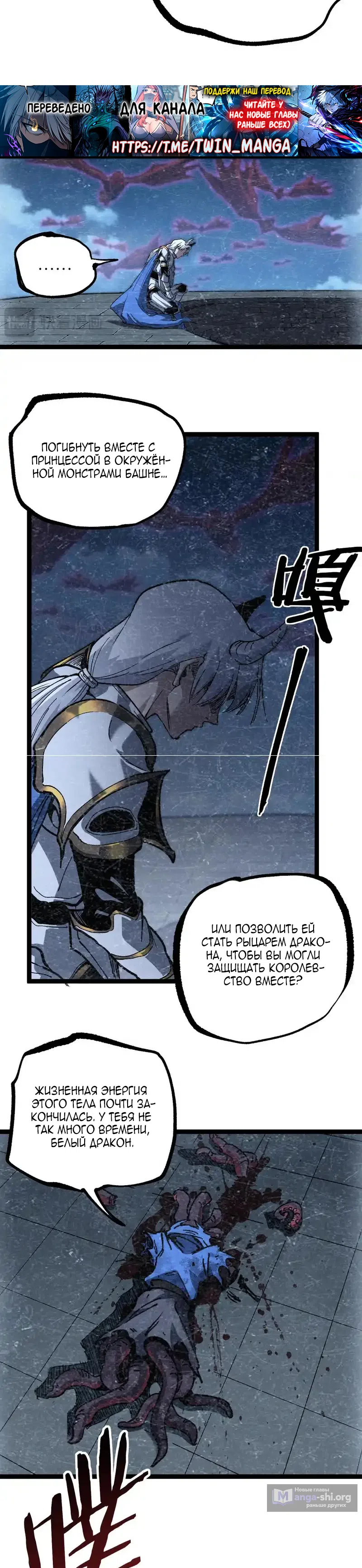 Страница 7 главы 65 манги Божественный убийца, Я - Тень / Online game: God-level assassin, I am the shadow