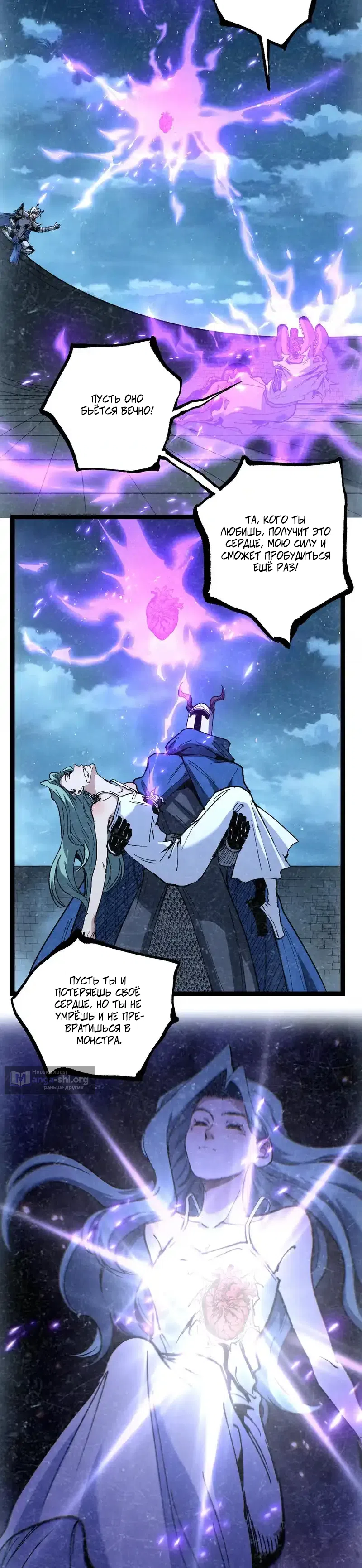 Страница 9 главы 65 манги Божественный убийца, Я - Тень / Online game: God-level assassin, I am the shadow