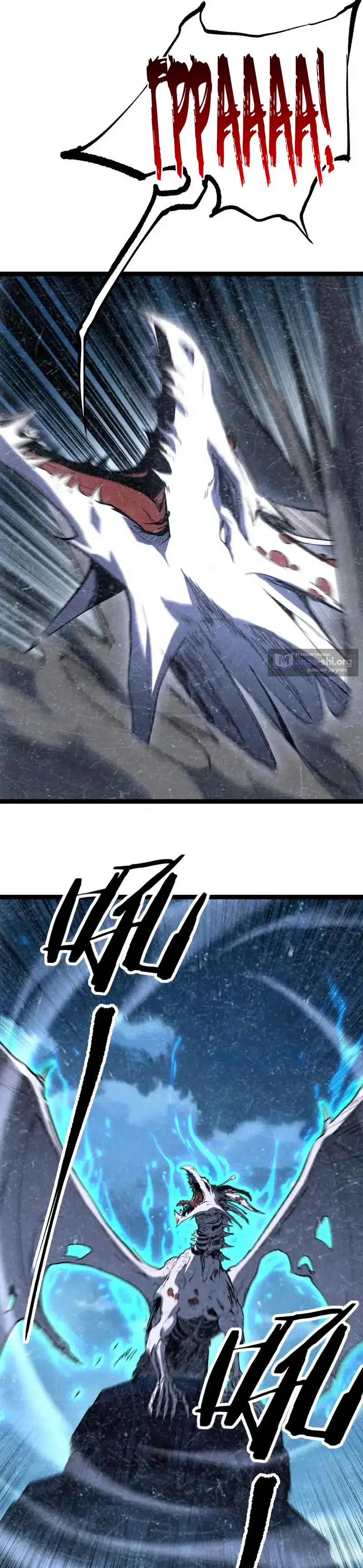 Страница 11 главы 65 манги Божественный убийца, Я - Тень / Online game: God-level assassin, I am the shadow