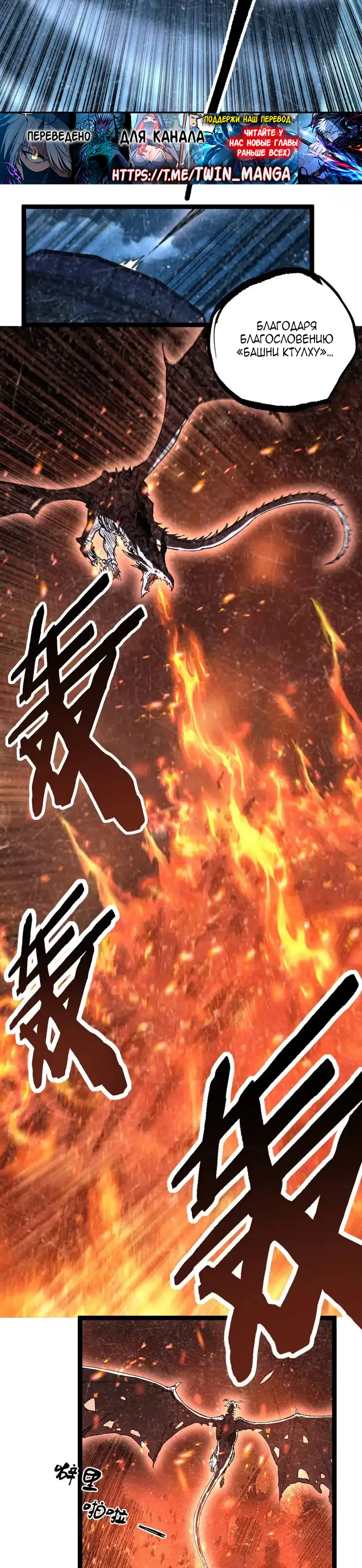 Страница 12 главы 65 манги Божественный убийца, Я - Тень / Online game: God-level assassin, I am the shadow