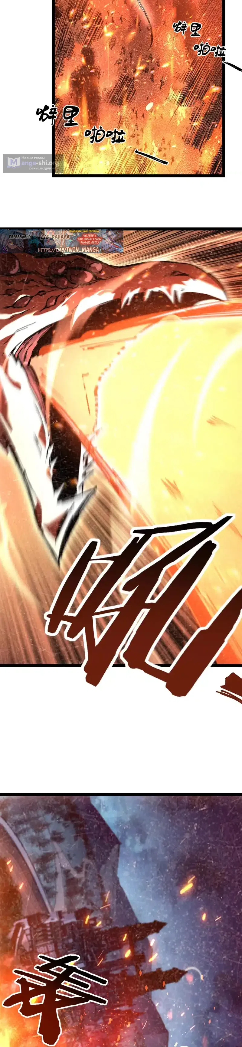 Страница 13 главы 65 манги Божественный убийца, Я - Тень / Online game: God-level assassin, I am the shadow