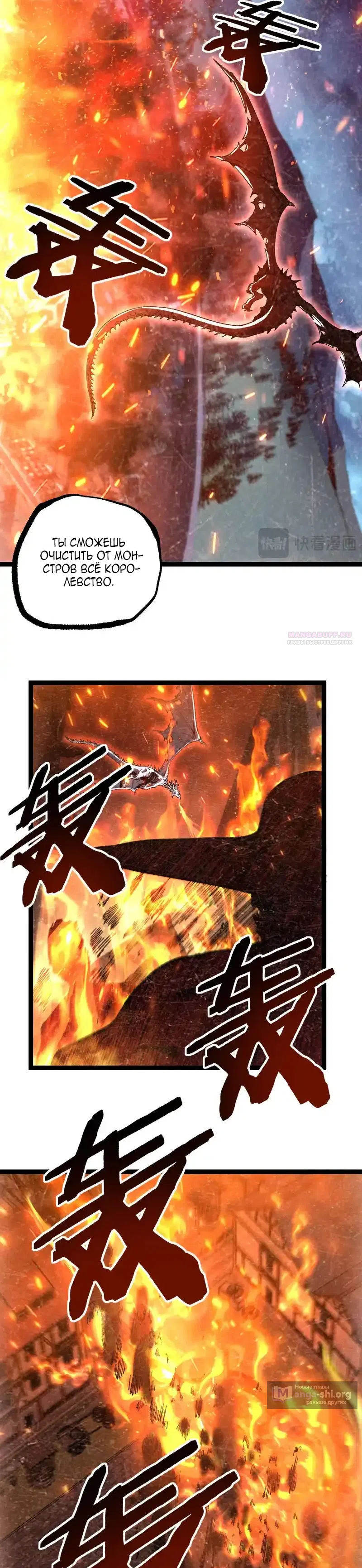 Страница 14 главы 65 манги Божественный убийца, Я - Тень / Online game: God-level assassin, I am the shadow