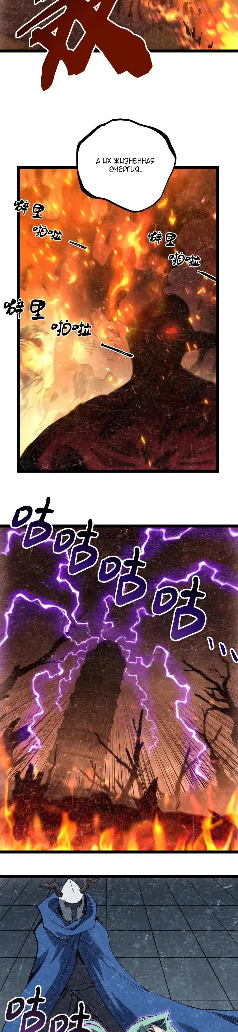 Страница 15 главы 65 манги Божественный убийца, Я - Тень / Online game: God-level assassin, I am the shadow