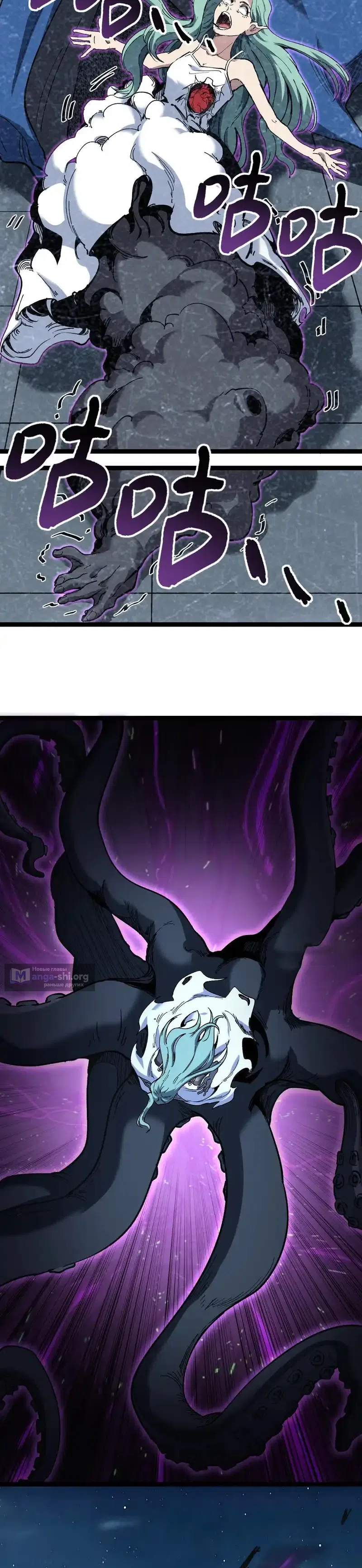 Страница 16 главы 65 манги Божественный убийца, Я - Тень / Online game: God-level assassin, I am the shadow