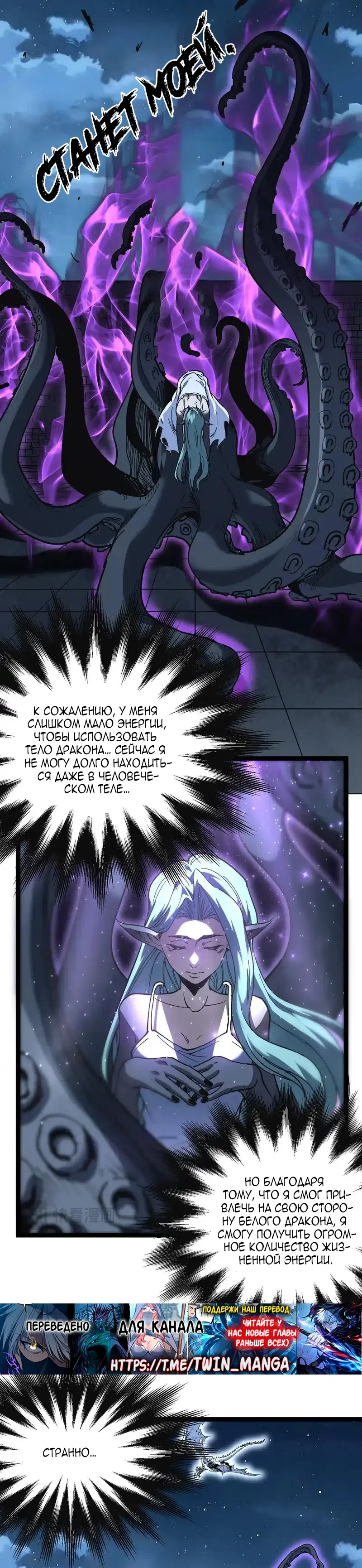 Страница 17 главы 65 манги Божественный убийца, Я - Тень / Online game: God-level assassin, I am the shadow