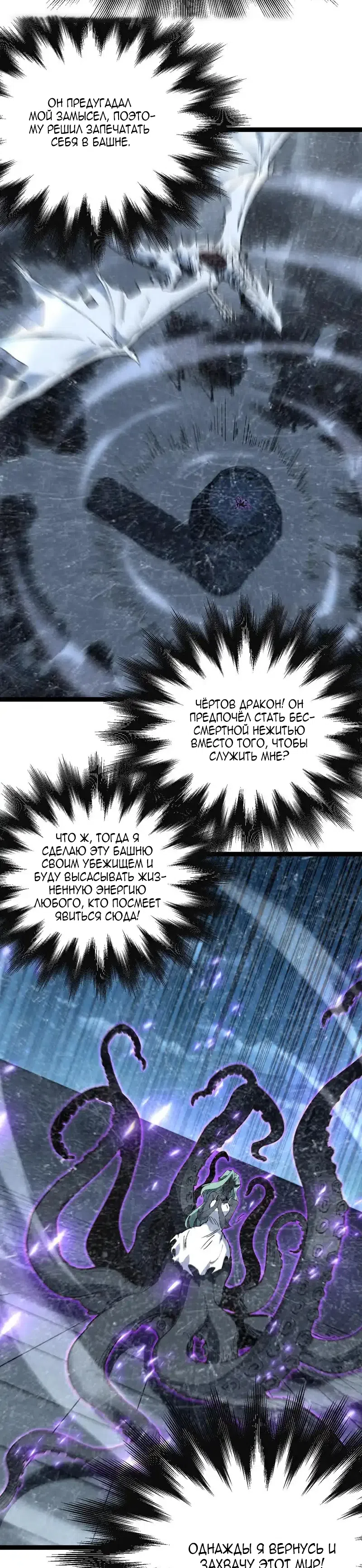 Страница 19 главы 65 манги Божественный убийца, Я - Тень / Online game: God-level assassin, I am the shadow