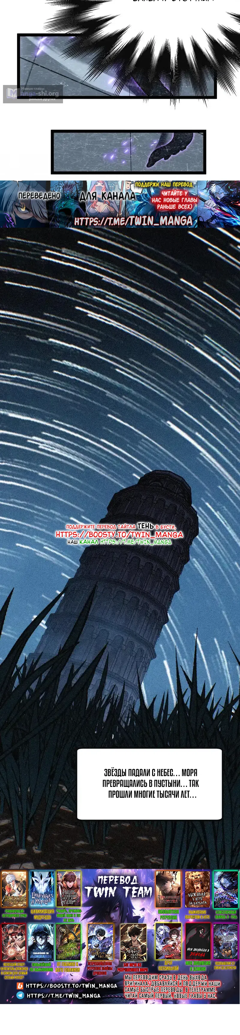 Страница 20 главы 65 манги Божественный убийца, Я - Тень / Online game: God-level assassin, I am the shadow