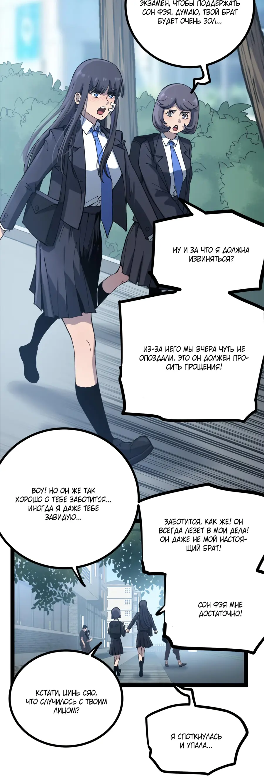 Страница 4 главы 3 манги Божественный убийца, Я - Тень / Online game: God-level assassin, I am the shadow