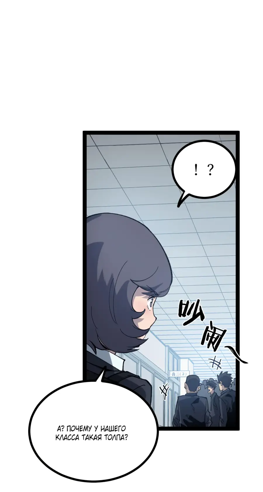 Страница 5 главы 3 манги Божественный убийца, Я - Тень / Online game: God-level assassin, I am the shadow