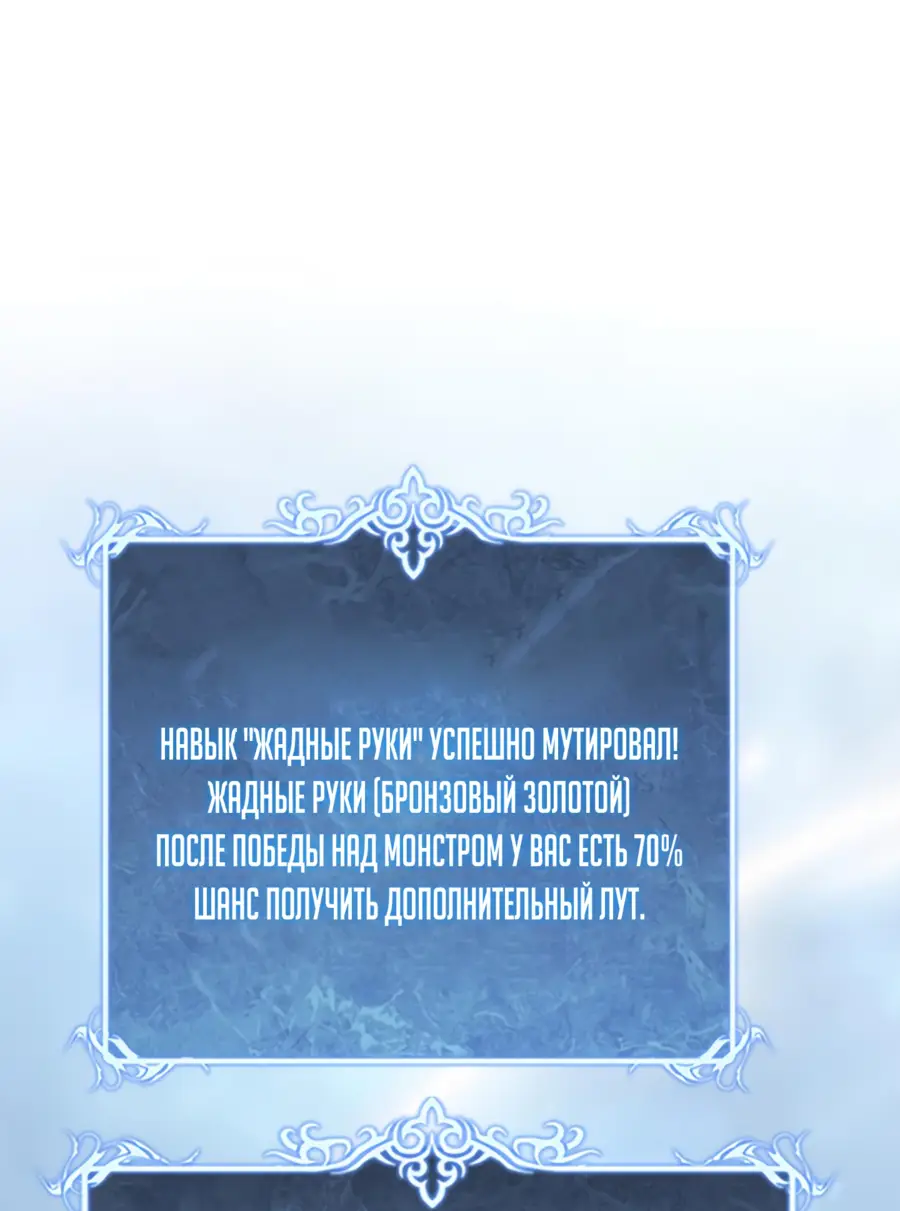 Страница 9 главы 3 манги Божественный убийца, Я - Тень / Online game: God-level assassin, I am the shadow