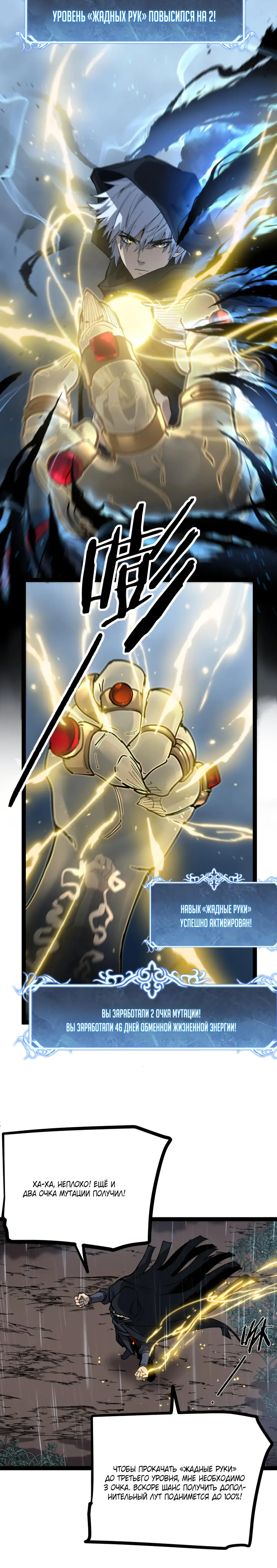 Страница 10 главы 3 манги Божественный убийца, Я - Тень / Online game: God-level assassin, I am the shadow