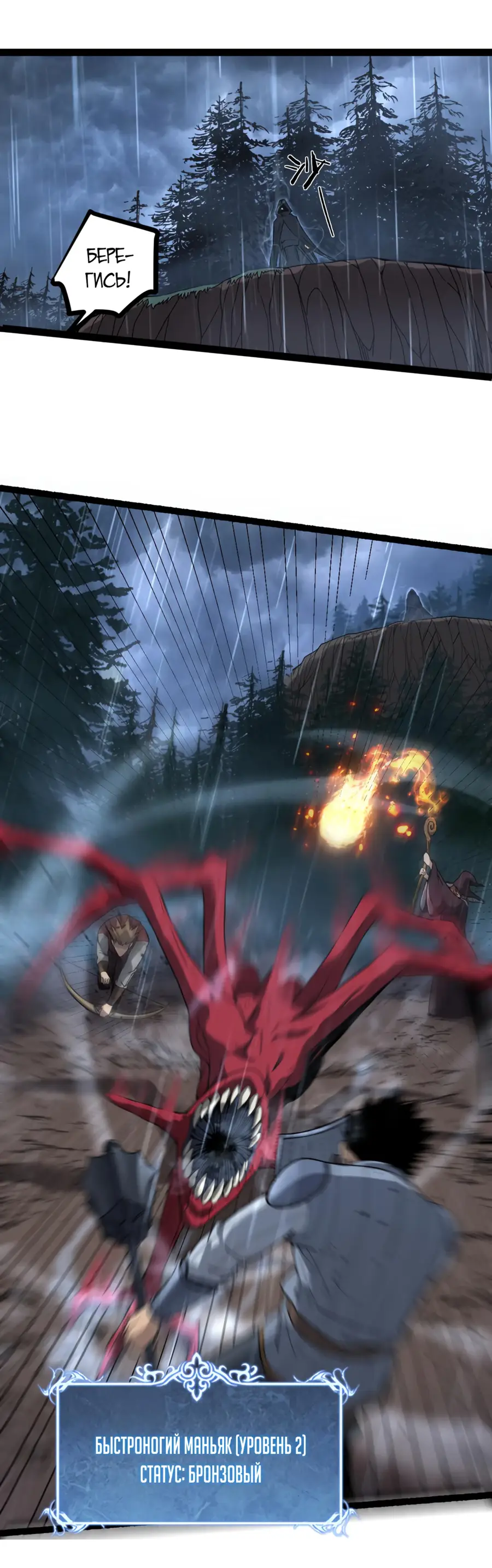 Страница 13 главы 3 манги Божественный убийца, Я - Тень / Online game: God-level assassin, I am the shadow