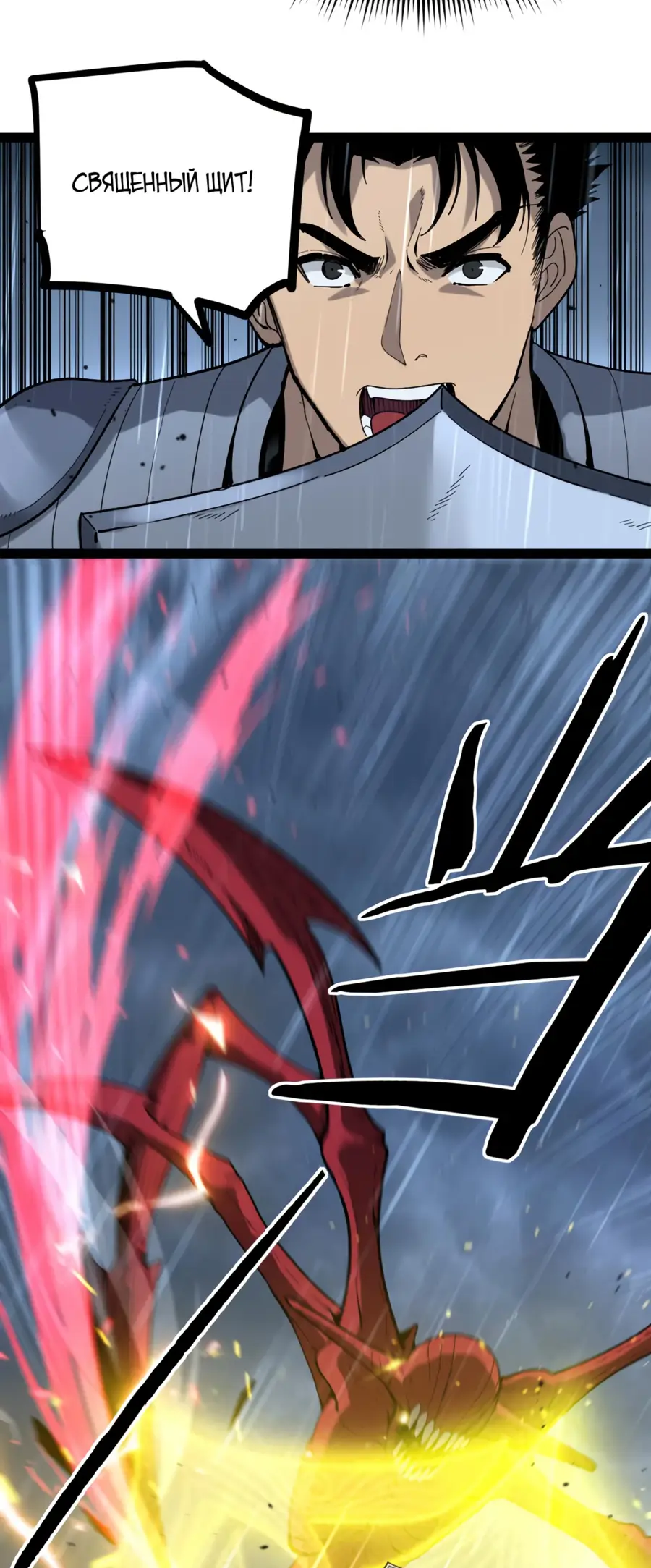 Страница 15 главы 3 манги Божественный убийца, Я - Тень / Online game: God-level assassin, I am the shadow