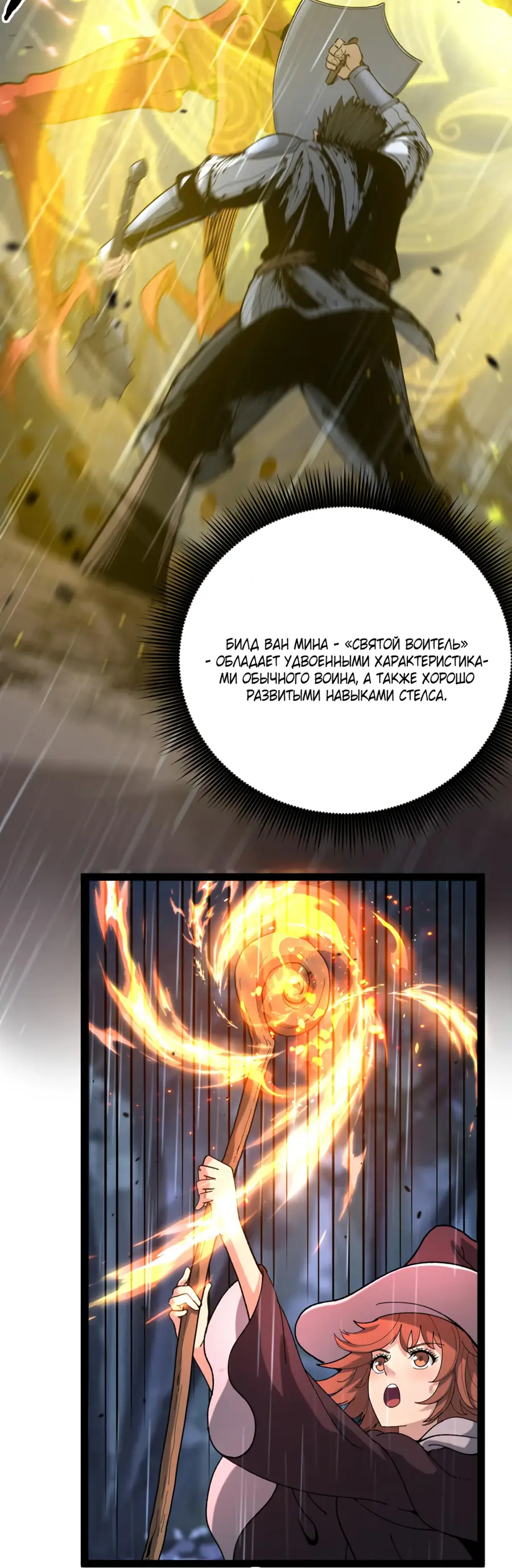 Страница 16 главы 3 манги Божественный убийца, Я - Тень / Online game: God-level assassin, I am the shadow