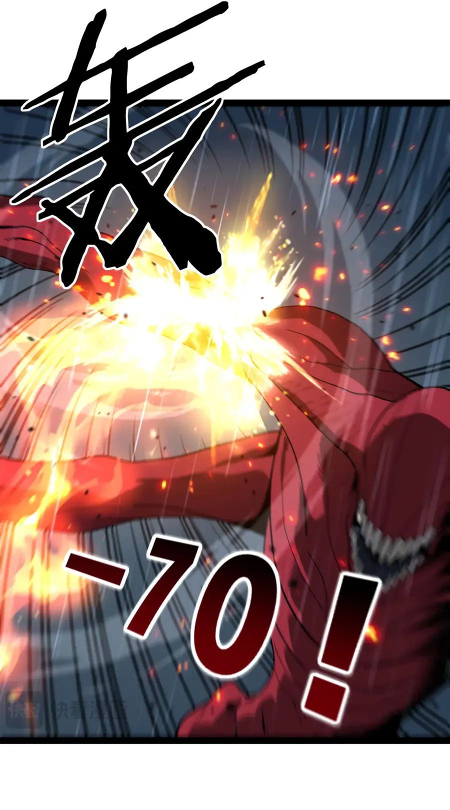 Страница 17 главы 3 манги Божественный убийца, Я - Тень / Online game: God-level assassin, I am the shadow