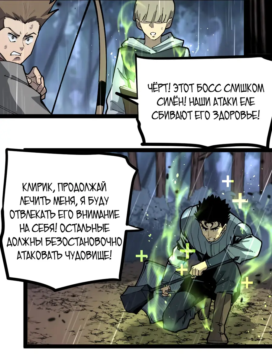 Страница 20 главы 3 манги Божественный убийца, Я - Тень / Online game: God-level assassin, I am the shadow