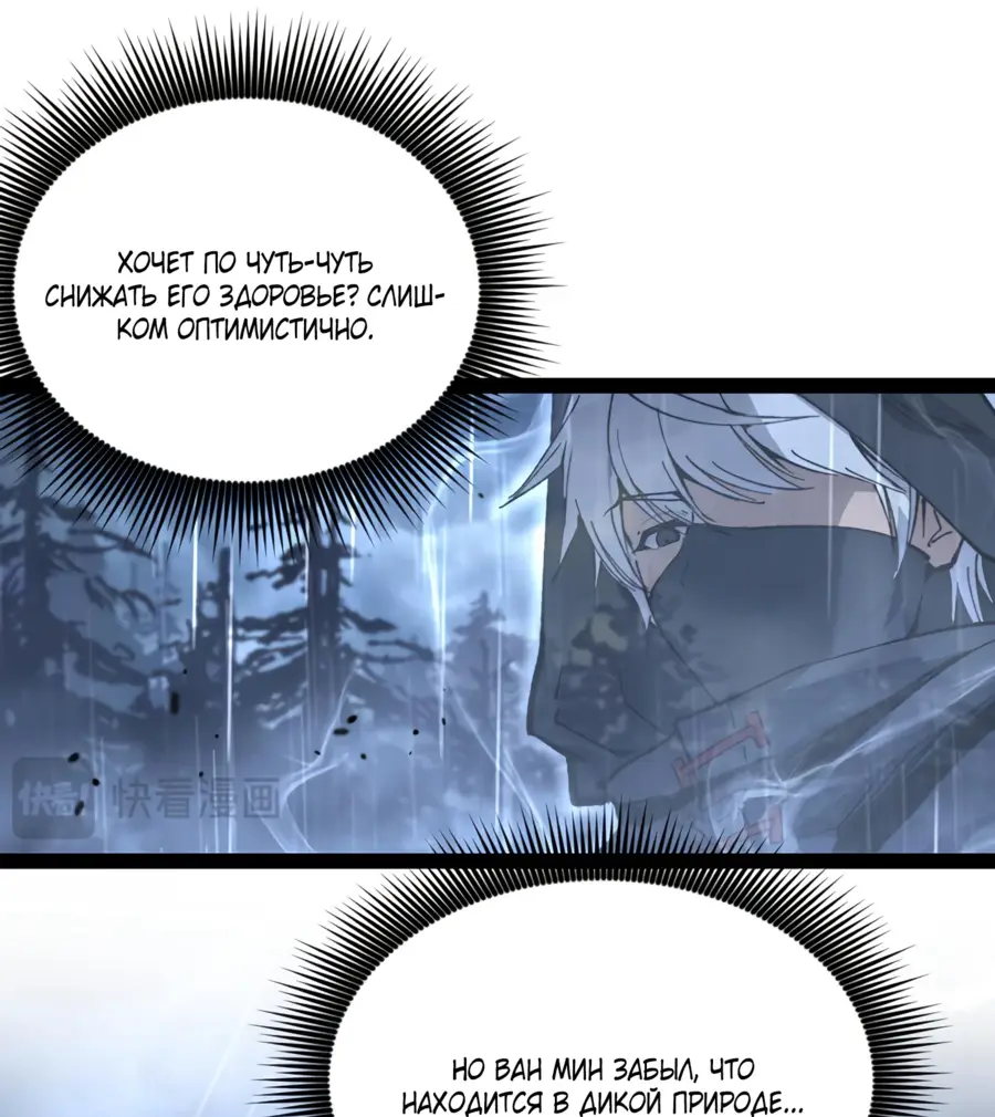 Страница 21 главы 3 манги Божественный убийца, Я - Тень / Online game: God-level assassin, I am the shadow