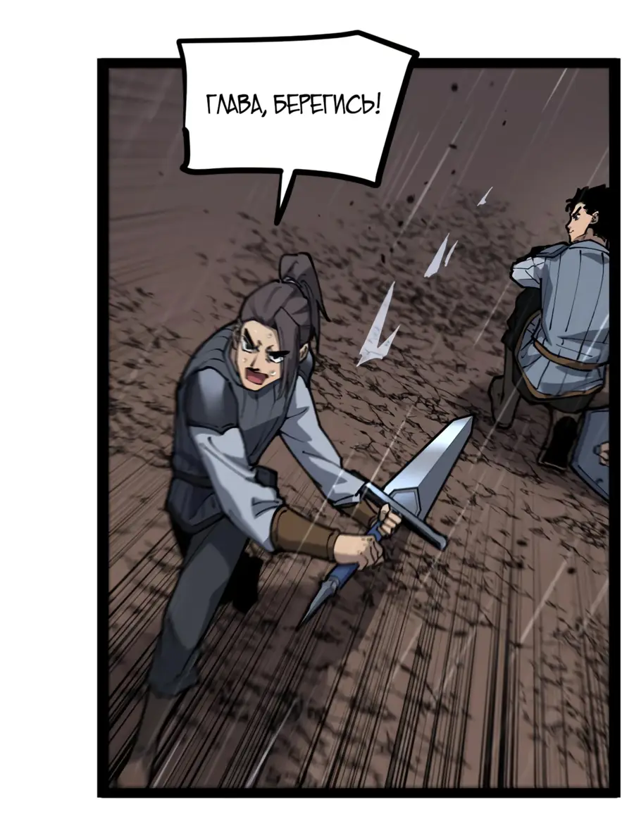 Страница 24 главы 3 манги Божественный убийца, Я - Тень / Online game: God-level assassin, I am the shadow