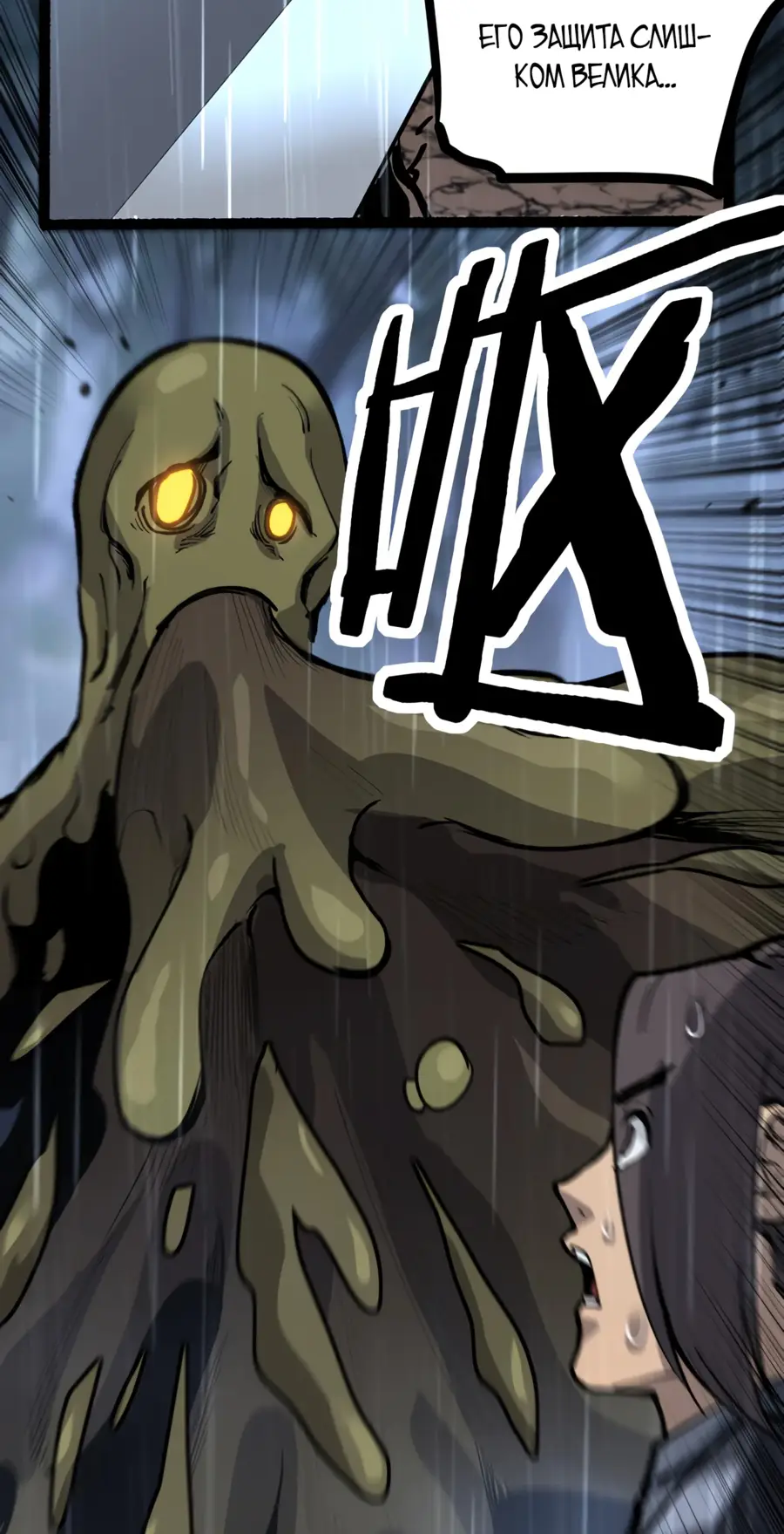 Страница 27 главы 3 манги Божественный убийца, Я - Тень / Online game: God-level assassin, I am the shadow