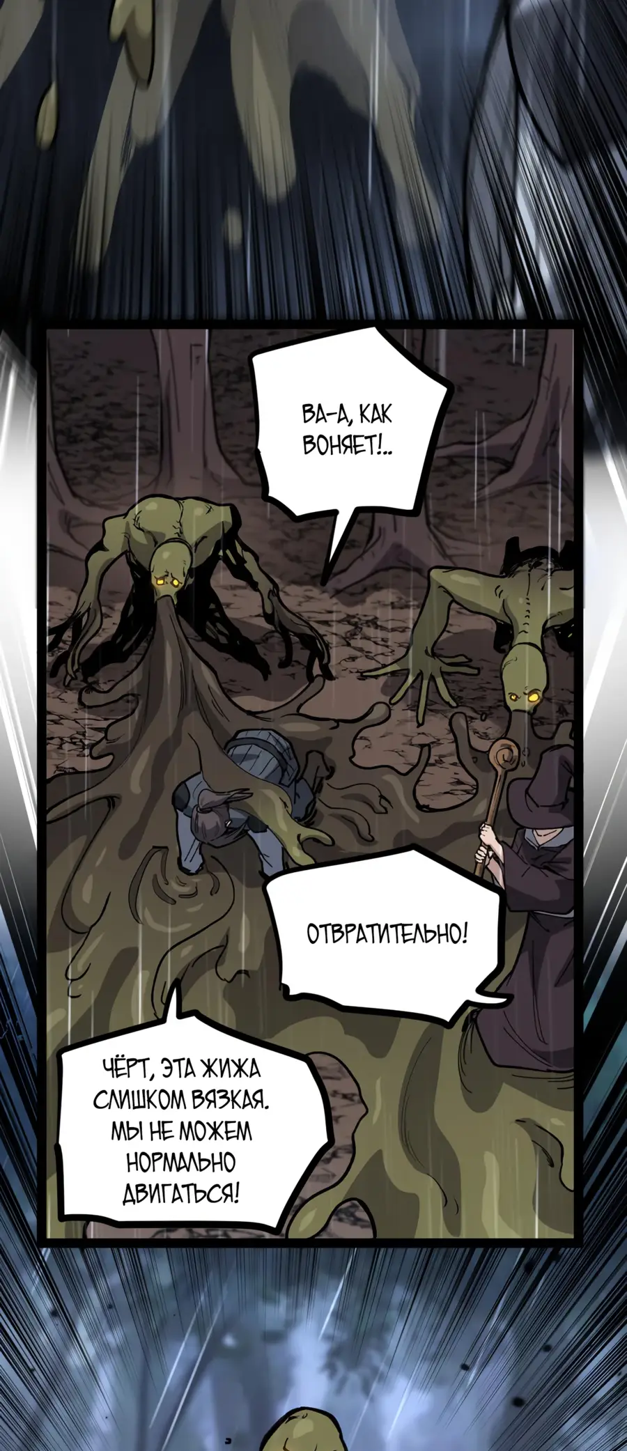 Страница 28 главы 3 манги Божественный убийца, Я - Тень / Online game: God-level assassin, I am the shadow