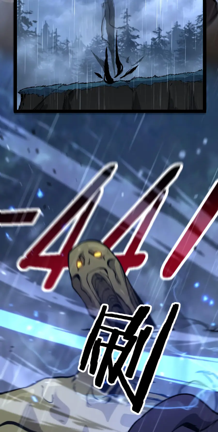 Страница 30 главы 3 манги Божественный убийца, Я - Тень / Online game: God-level assassin, I am the shadow