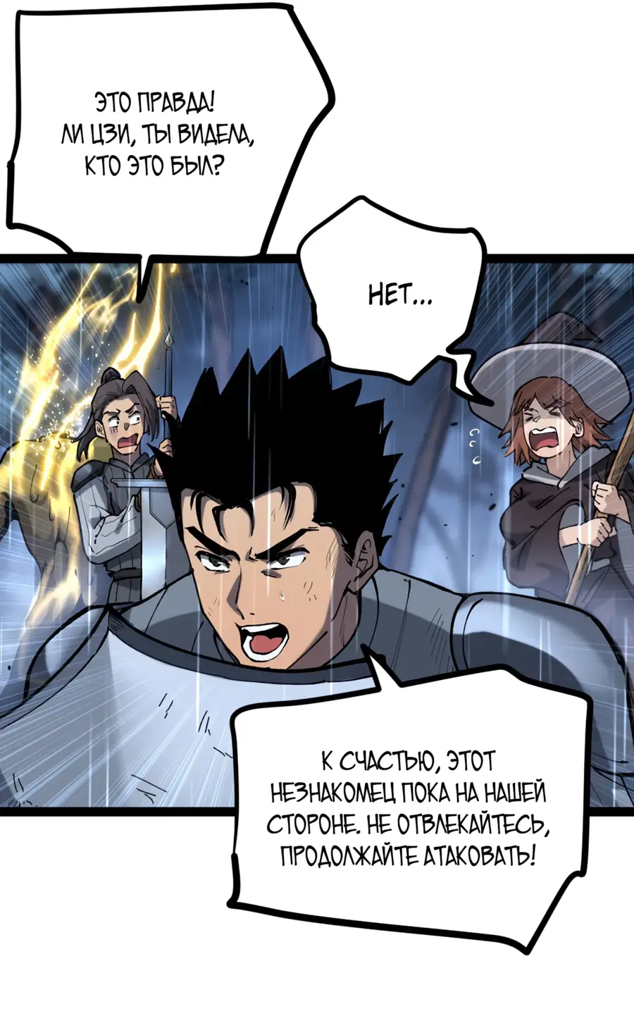 Страница 32 главы 3 манги Божественный убийца, Я - Тень / Online game: God-level assassin, I am the shadow