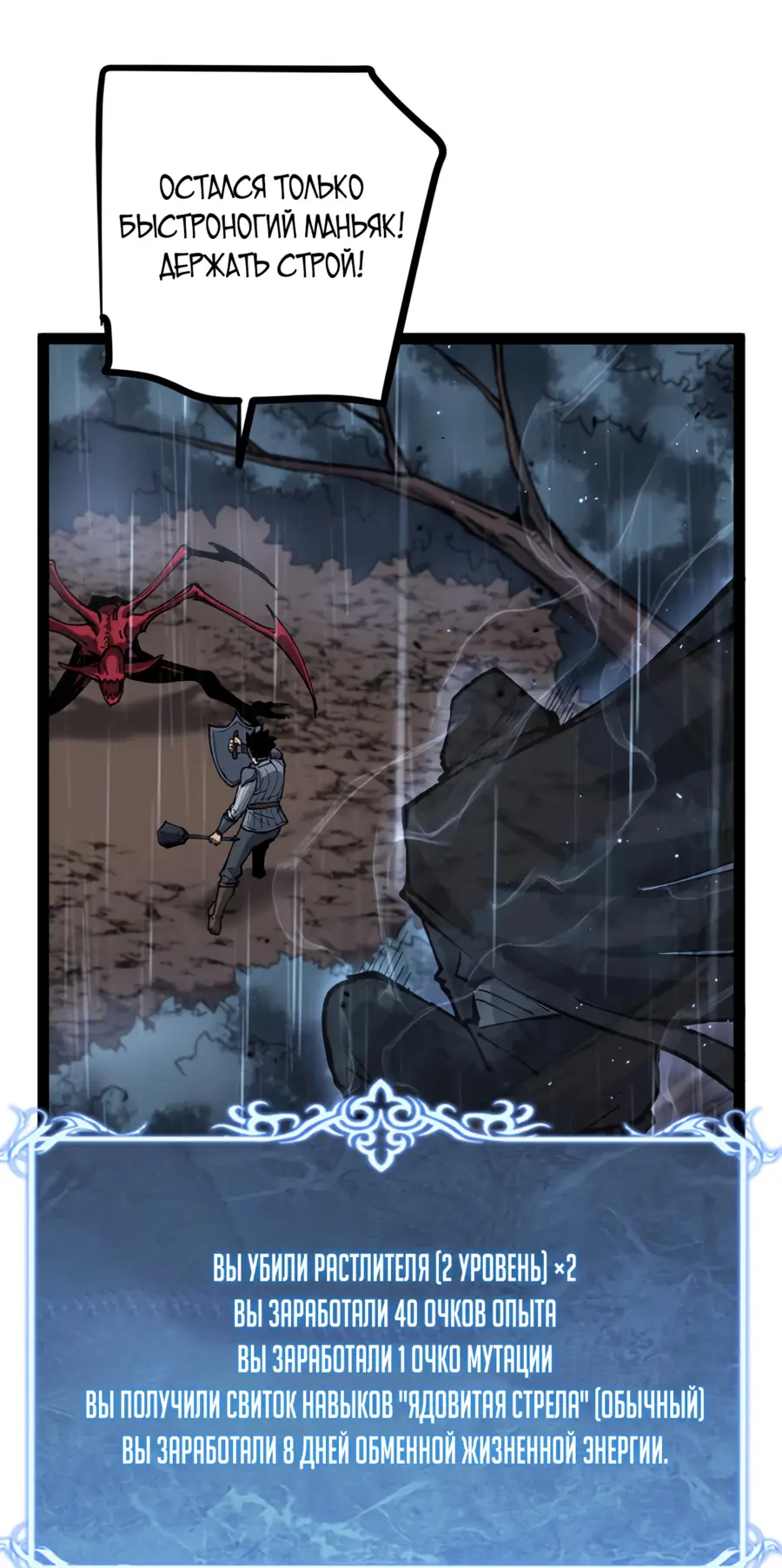 Страница 33 главы 3 манги Божественный убийца, Я - Тень / Online game: God-level assassin, I am the shadow