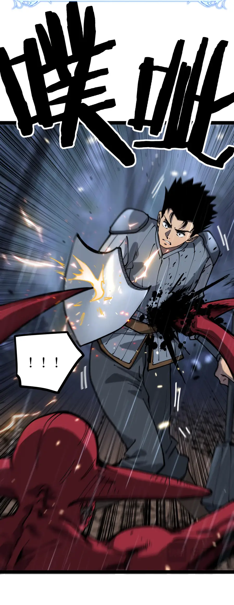 Страница 35 главы 3 манги Божественный убийца, Я - Тень / Online game: God-level assassin, I am the shadow