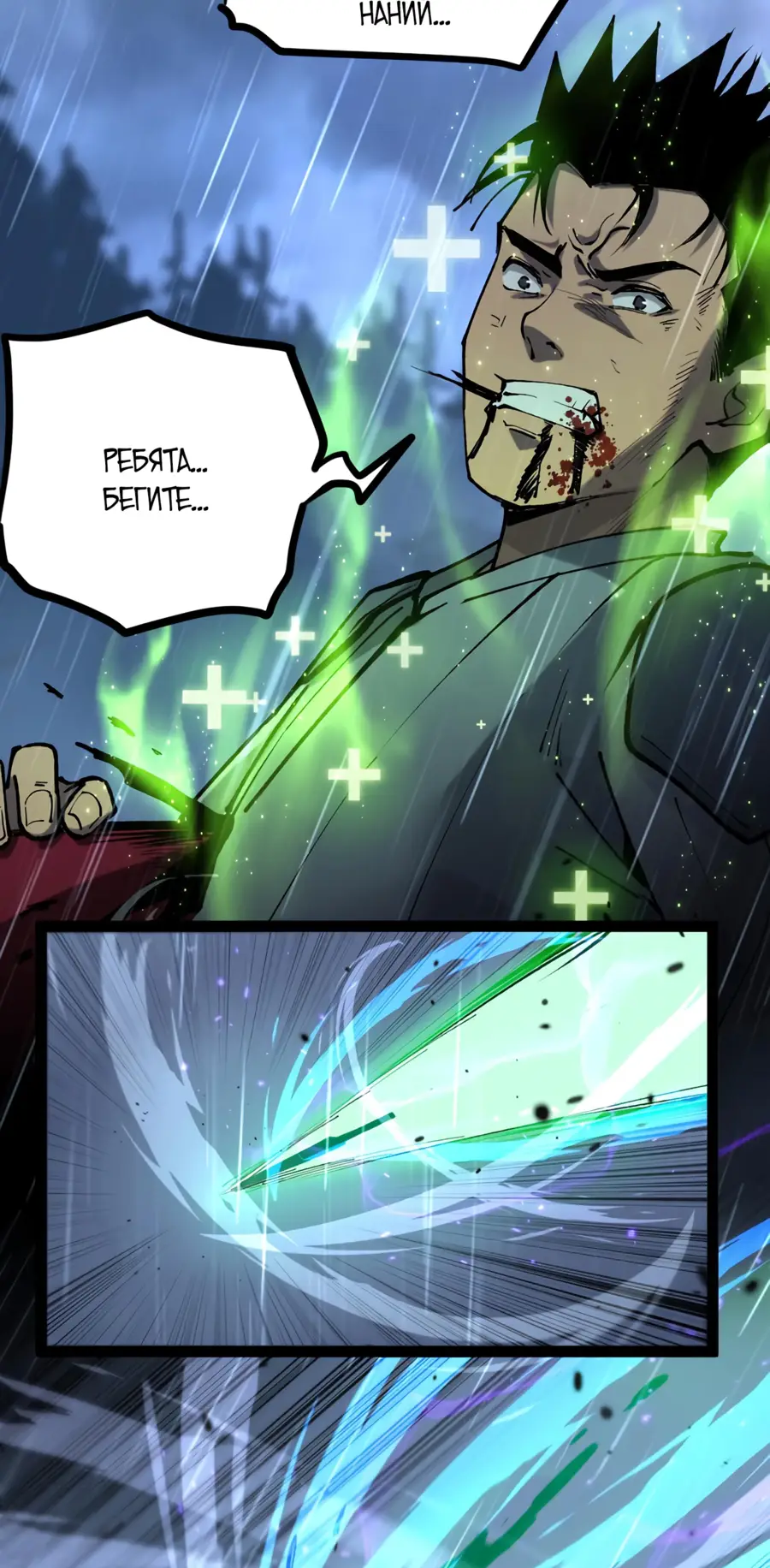 Страница 37 главы 3 манги Божественный убийца, Я - Тень / Online game: God-level assassin, I am the shadow