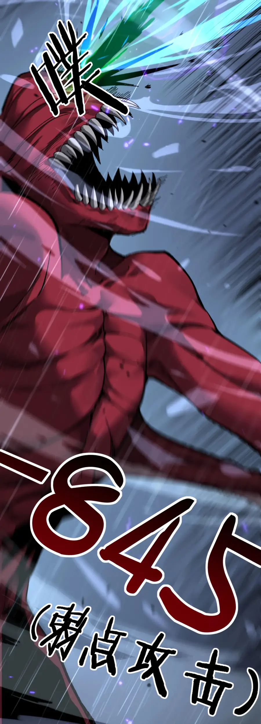 Страница 38 главы 3 манги Божественный убийца, Я - Тень / Online game: God-level assassin, I am the shadow