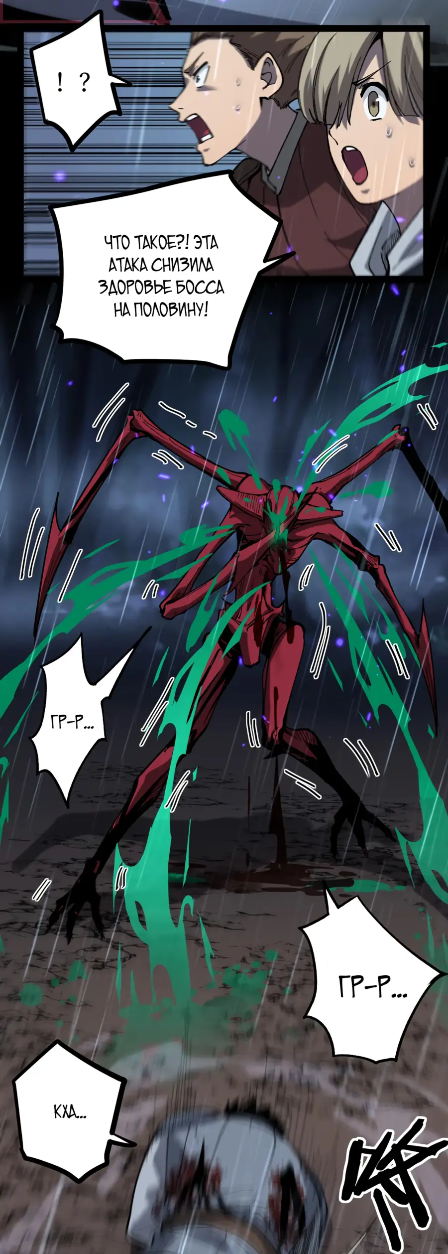 Страница 39 главы 3 манги Божественный убийца, Я - Тень / Online game: God-level assassin, I am the shadow