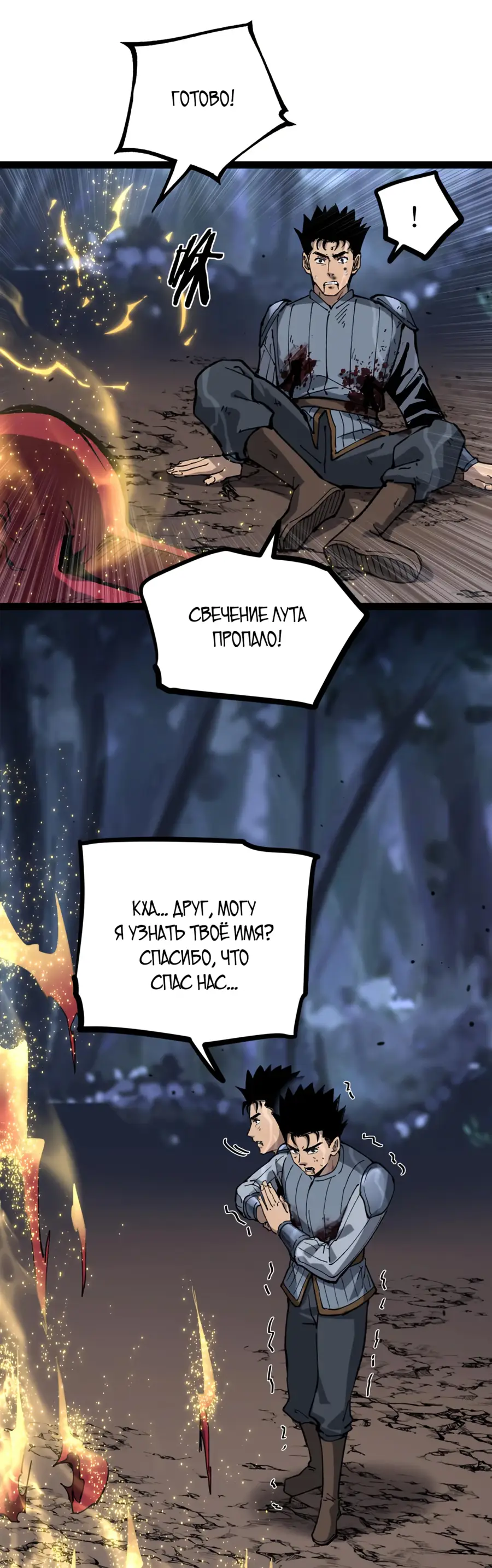 Страница 42 главы 3 манги Божественный убийца, Я - Тень / Online game: God-level assassin, I am the shadow