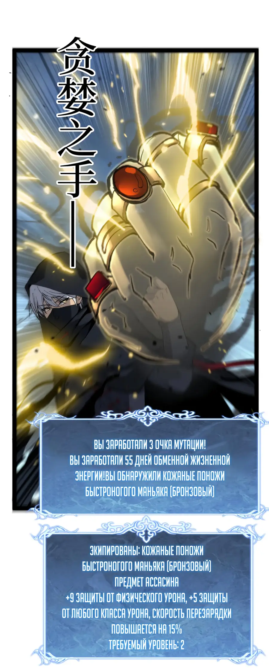 Страница 46 главы 3 манги Божественный убийца, Я - Тень / Online game: God-level assassin, I am the shadow