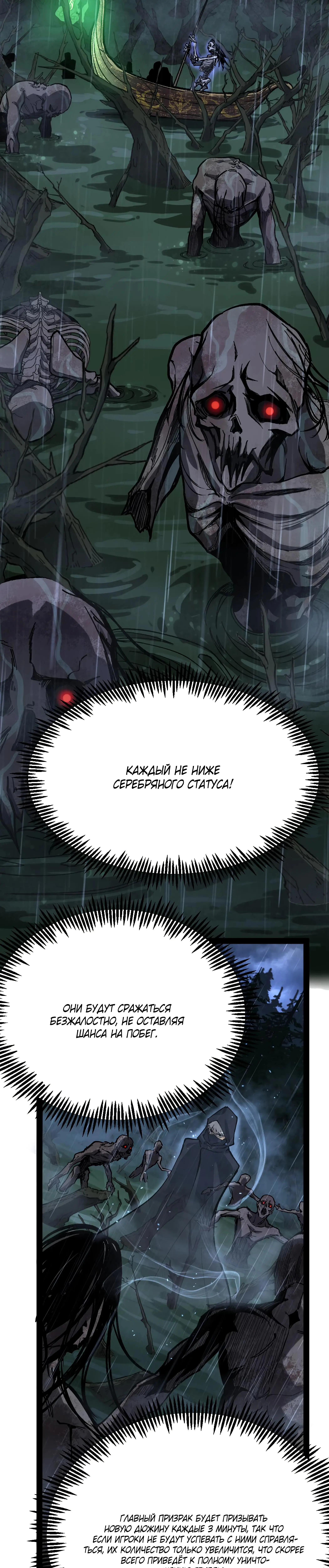 Страница 12 главы 8 манги Божественный убийца, Я - Тень / Online game: God-level assassin, I am the shadow