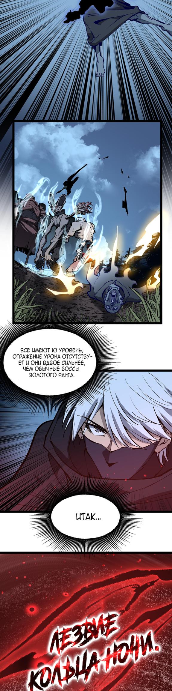 Страница 11 главы 37 манги Божественный убийца, Я - Тень / Online game: God-level assassin, I am the shadow