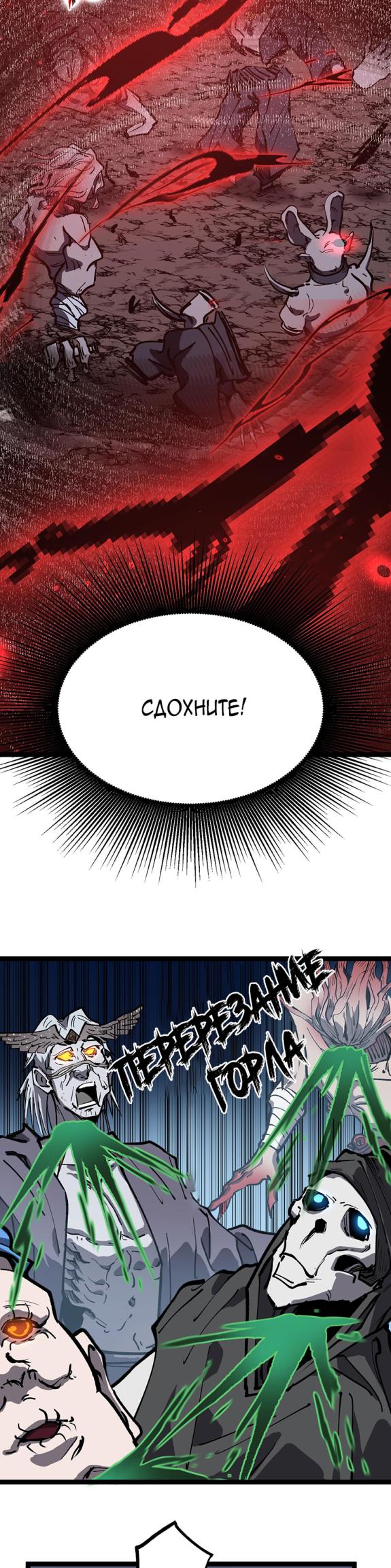 Страница 12 главы 37 манги Божественный убийца, Я - Тень / Online game: God-level assassin, I am the shadow