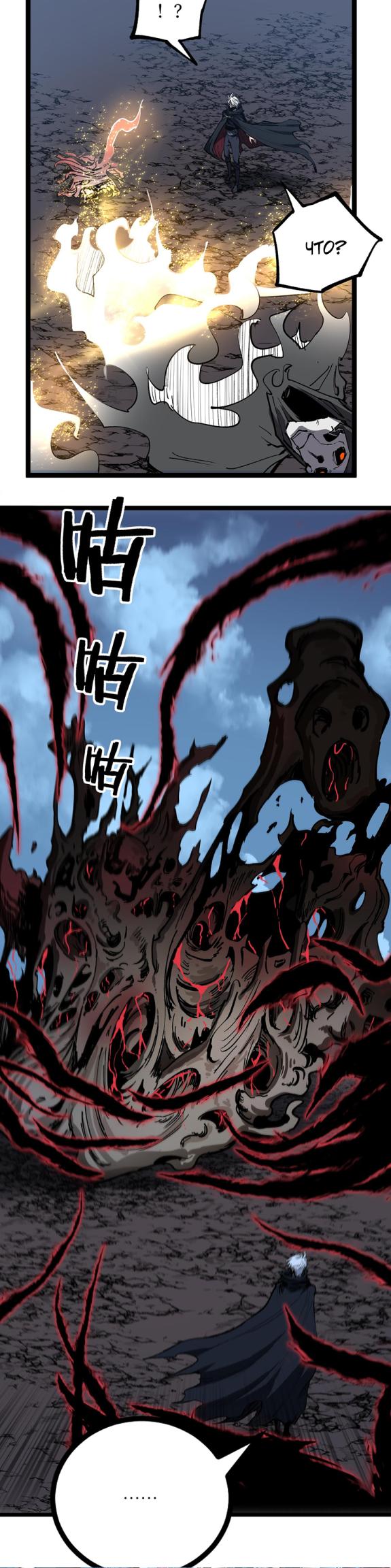 Страница 13 главы 37 манги Божественный убийца, Я - Тень / Online game: God-level assassin, I am the shadow